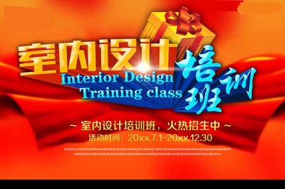 平面设计培训速成班