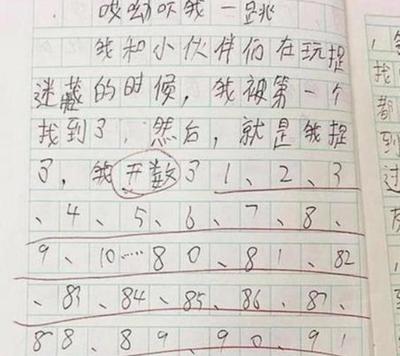 三个字抓人怎么写 作文