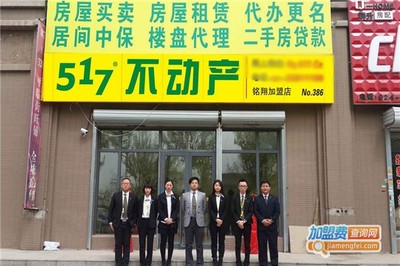二手房中介公司起名