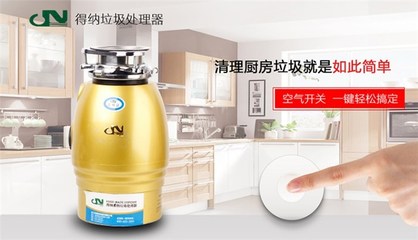 厨房垃圾处理器发展