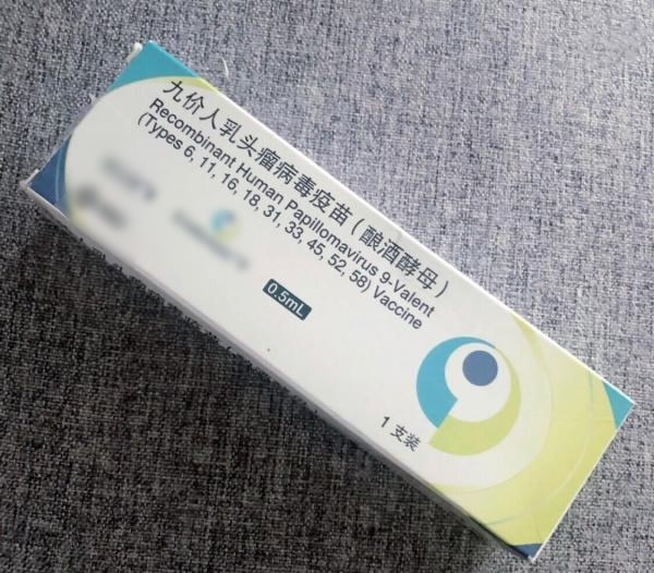 子宫颈疫苗