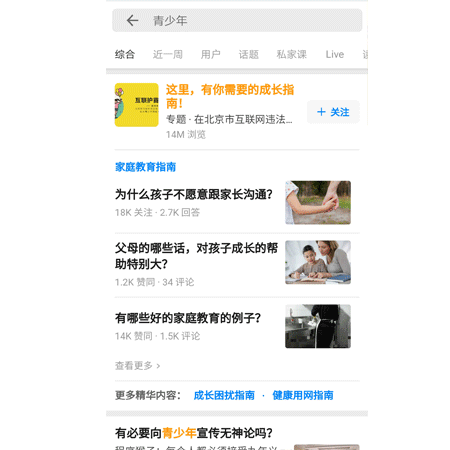 免费正能量不良网站推荐