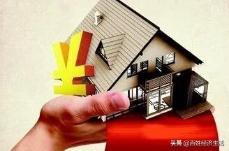 提前还部分房贷