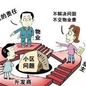 开发商和物业的关系