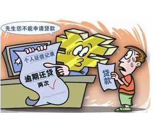 网黑怎么贷款