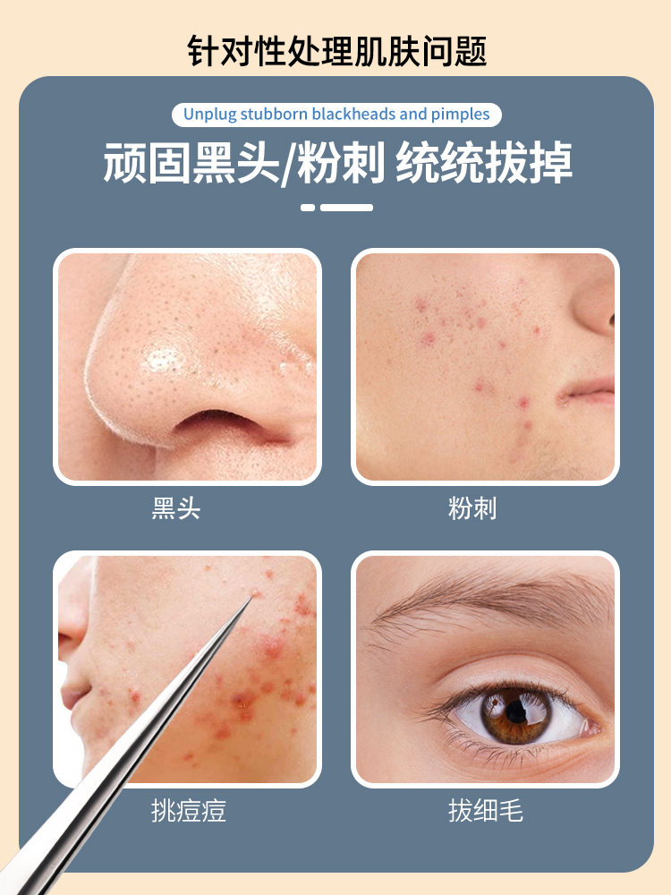 痘痘针是什么