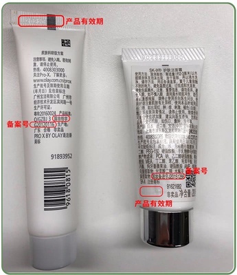 如何看化妆品生产日期