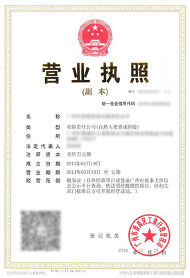 广州代办个体营业执照