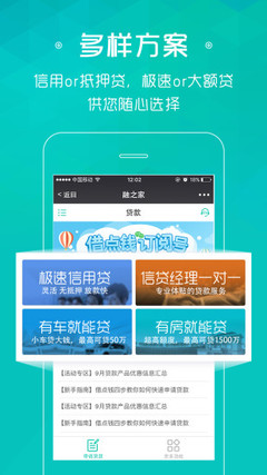大额贷款app