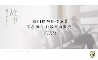 ivy英文名
