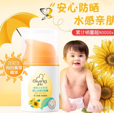 婴儿防晒