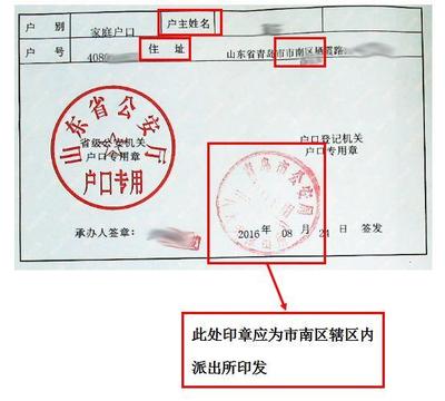 户口本上的家庭户是什么意思