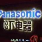 江苏广宏电器有限公司怎么样