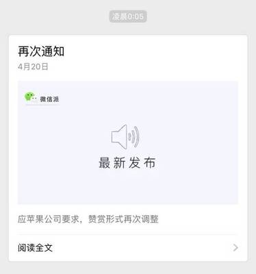 微信转账最新规定