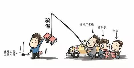 违反法律的行为