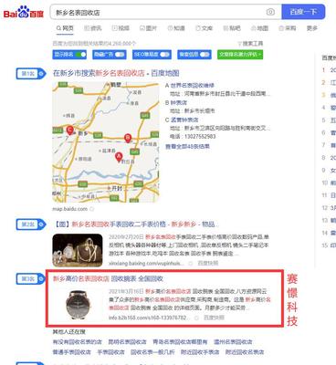 濮阳霸屏推广电话 赛憬网络
