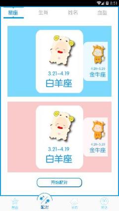 关于白羊座的网名