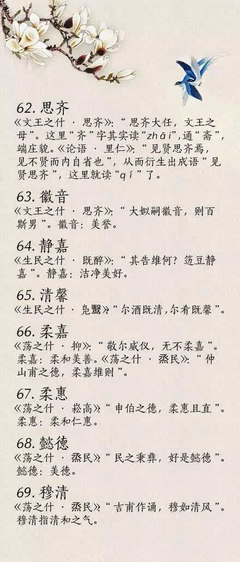 柏取名字