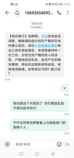 网上贷款逾期多久会被起诉
