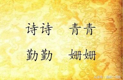 好听的叠字名字