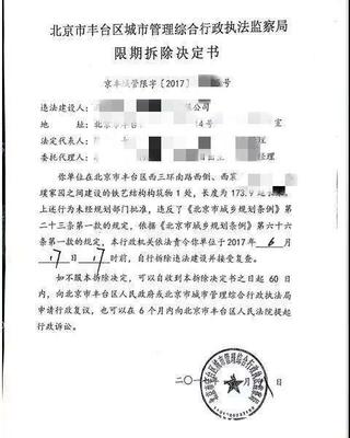 丰台区拆迁律师