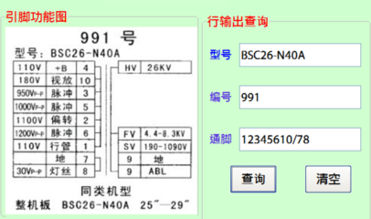 bsc66g用什么型号代换