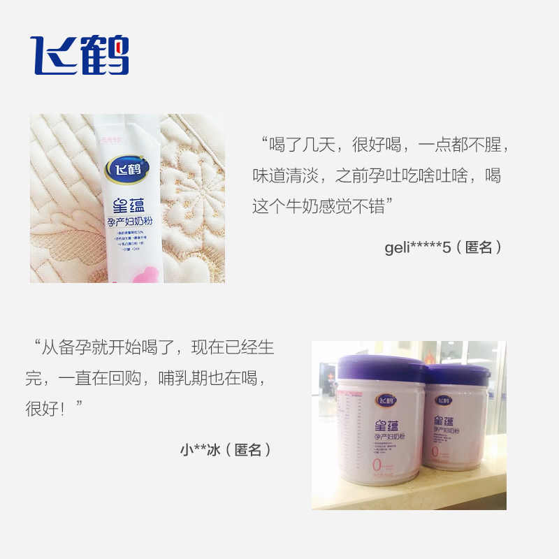 奶粉加什么好喝