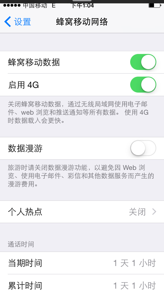 苹果5手机怎么开4g网络