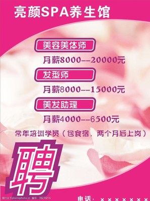 美容美发大概月薪多少