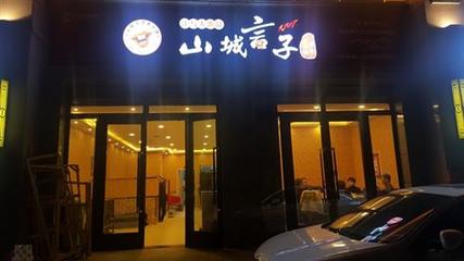旅游加盟店