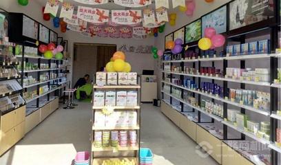 加盟化妆品超市