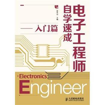 电子工程师目的是什么意思