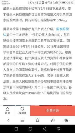 赔偿精神损失费