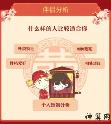 测婚姻缘份