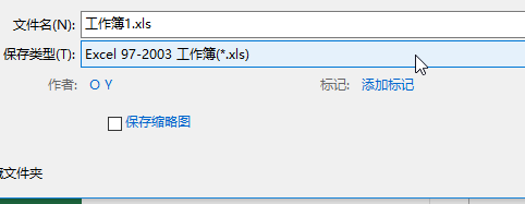 xlsx与xls区别