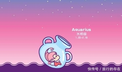 水瓶今年运势