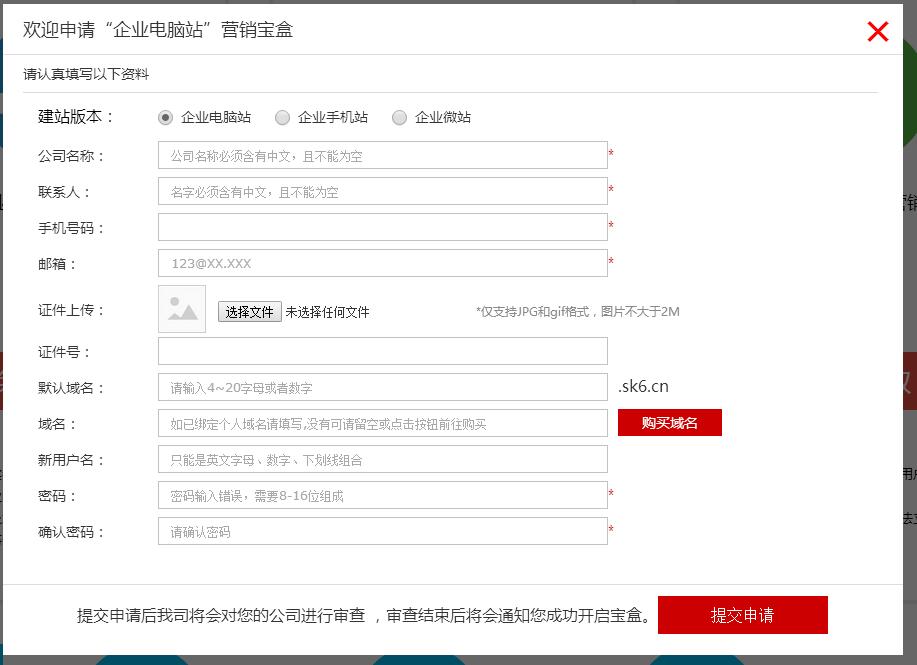 申请网站怎么申请  第1张