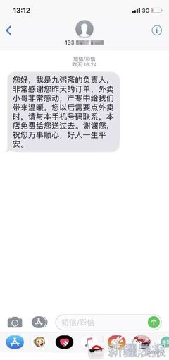 怎么发感动客户短信