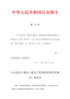 300平米以上消防备案