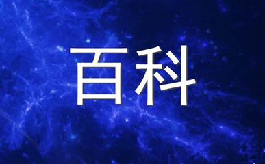 为什么会有十二星座