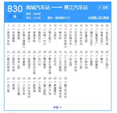 830公交车路线