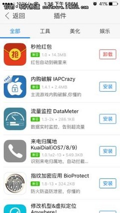 pp秒抢红包封号