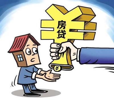 大家工资和房贷多少