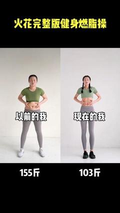 减肥是全身都会瘦吗