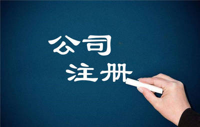 怎样为公司起名