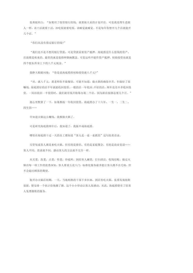 德赢体育在线登录官网AI运动识别功能示意图