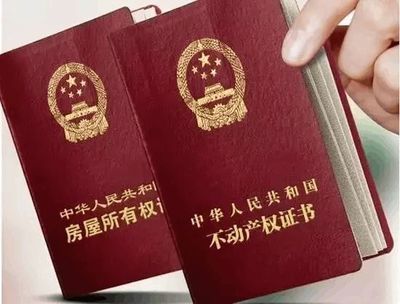房产证公证是什么意思