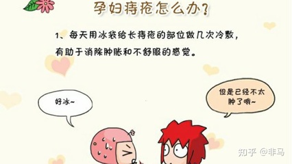 月子长痔疮怎么办