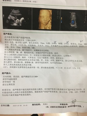 孕晚期胎儿一个月长多少斤