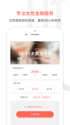 捷越贷款app